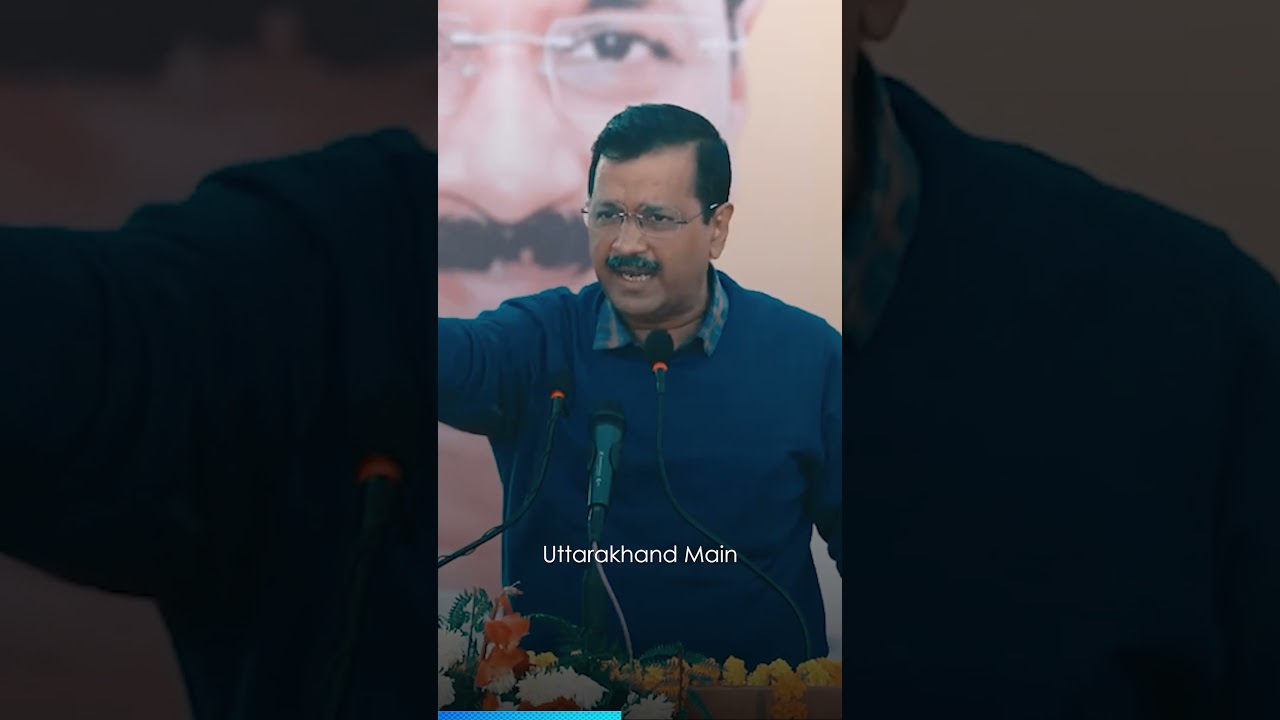 Arvind Kejriwal on Kejriwal Model Governance Model #Shorts #AAP #UttarkhandElections2022
