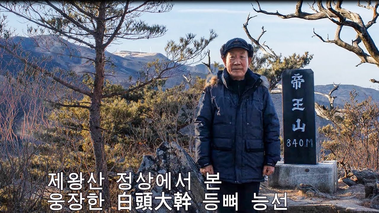 제왕산 여행 풍경