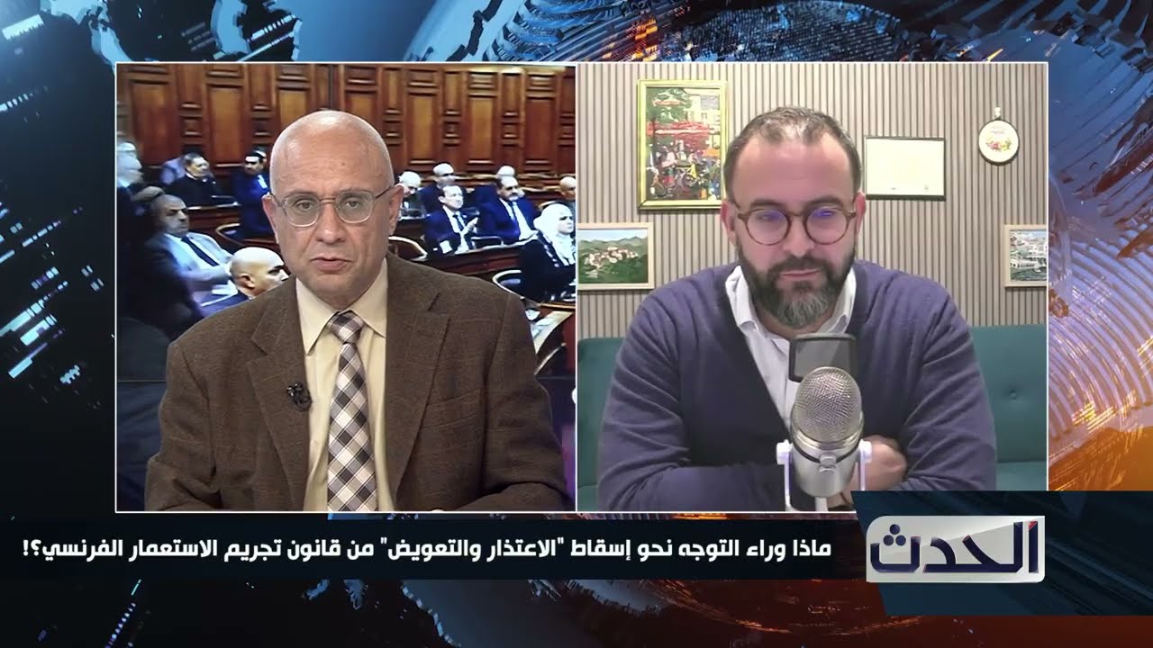 ماذا وراء التوجه نحو إسقاط “الاعتذار والتعويض” من قانون تجريم الاستعمار الفرنسي
