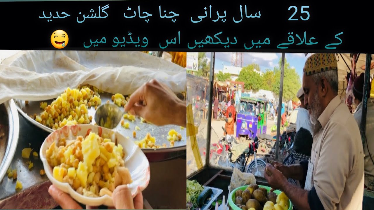 gulshan e hadeed famous 