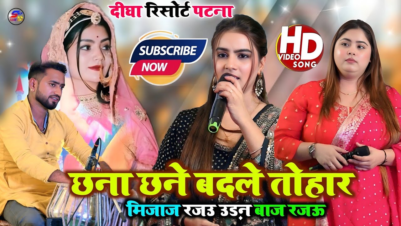 करीना पाण्डेय ने लोक गीत पर अपने अंदाज में मचाई तहलका छने छने बदले तहरो मिजाज राजा जी वायरल स्टेज 