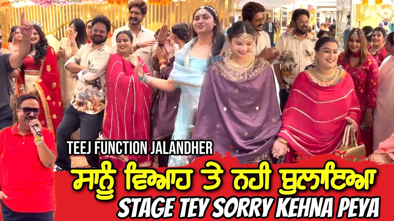 SANU VIAH TE NAHI BULAYA - HARMINDER MINDO 