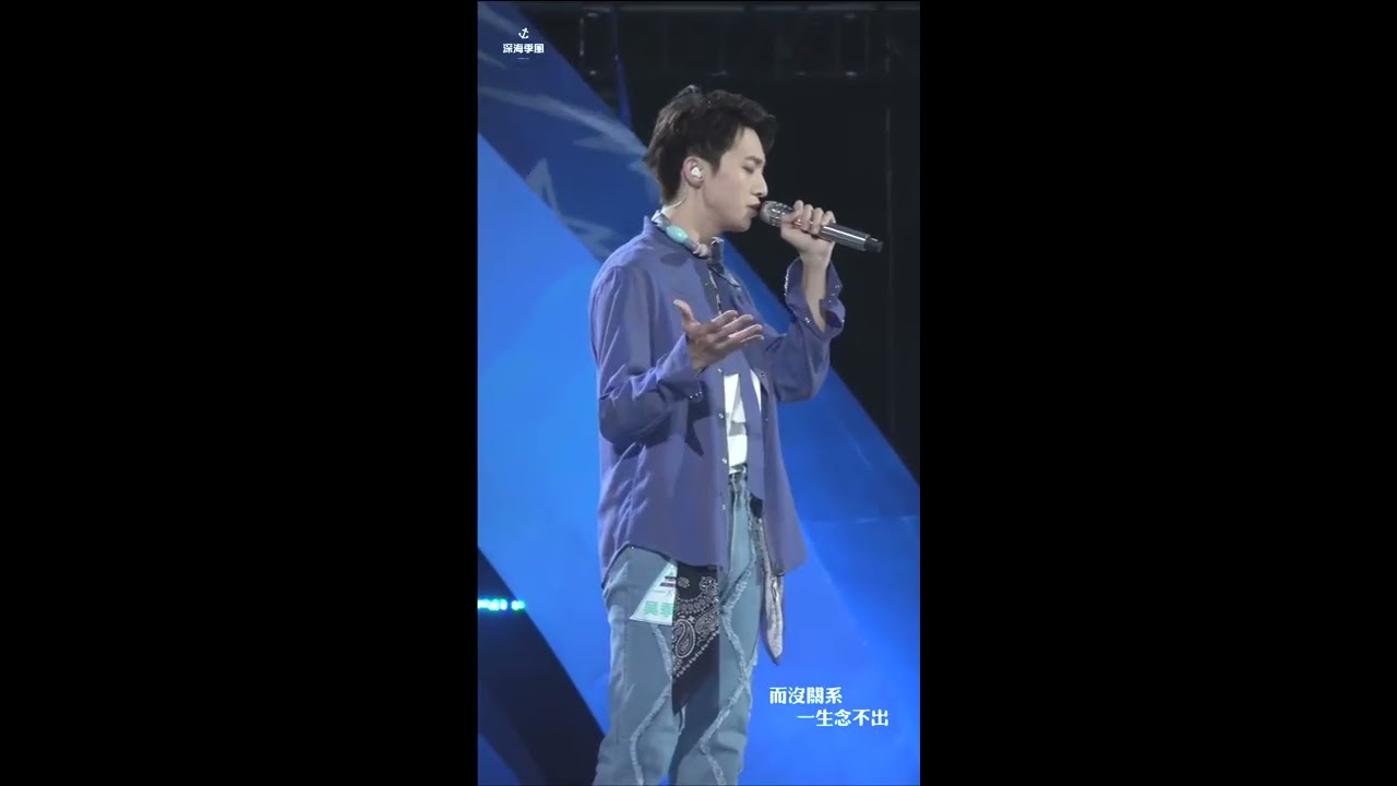 《不哭 》吴季峰 (WU JIFENG)《创造营2019 - Produce Camp 2019》