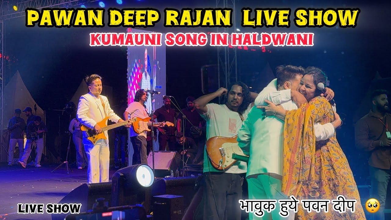 Pawan deep Rajan live show | Kumauni song Pawan deep rajan | #pawandeep 
