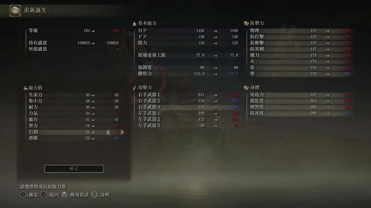 艾爾登法環，第42天，聖樹區好煩XD