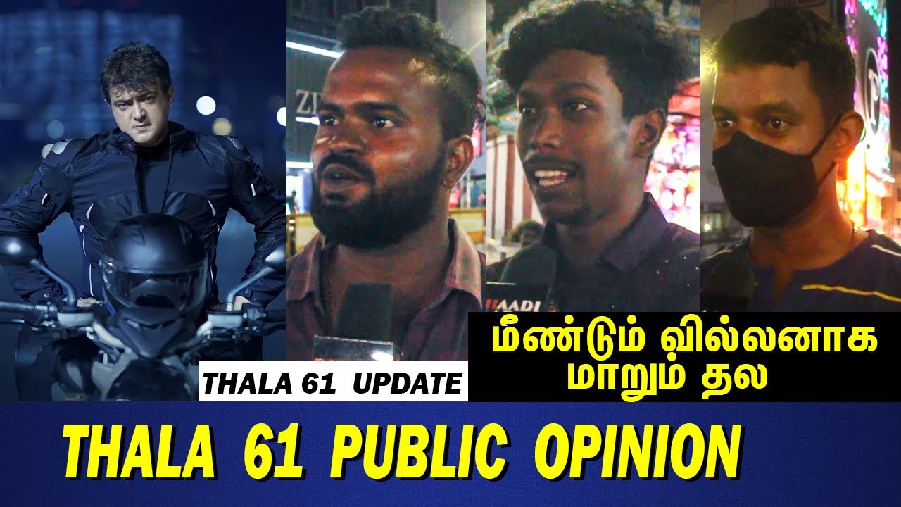 Thala 61 public review | Thala 61 latest update | H vinoth | Thala61 latest news | Thala 61 Update