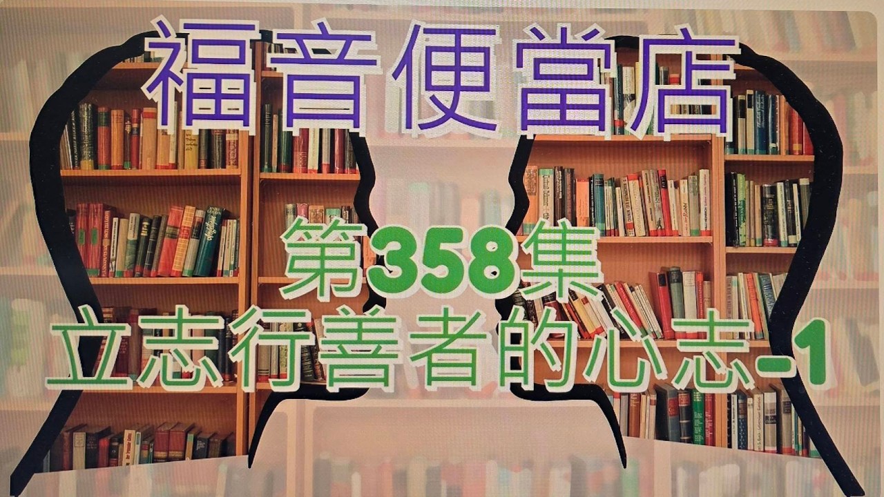 開槓吃便當--第358集
