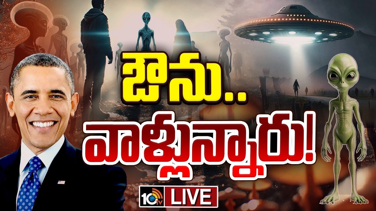 LIVE : Special Focus On Barack Obama Says Aliens Are 