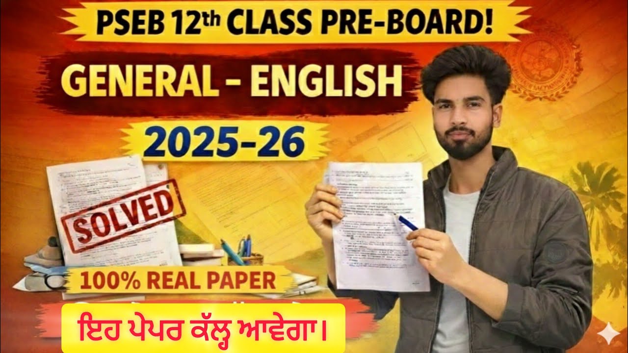 PSEB 12th class General -English Pre - Borad real paper|@Pardeepsahnivlogs |Full solved paper 