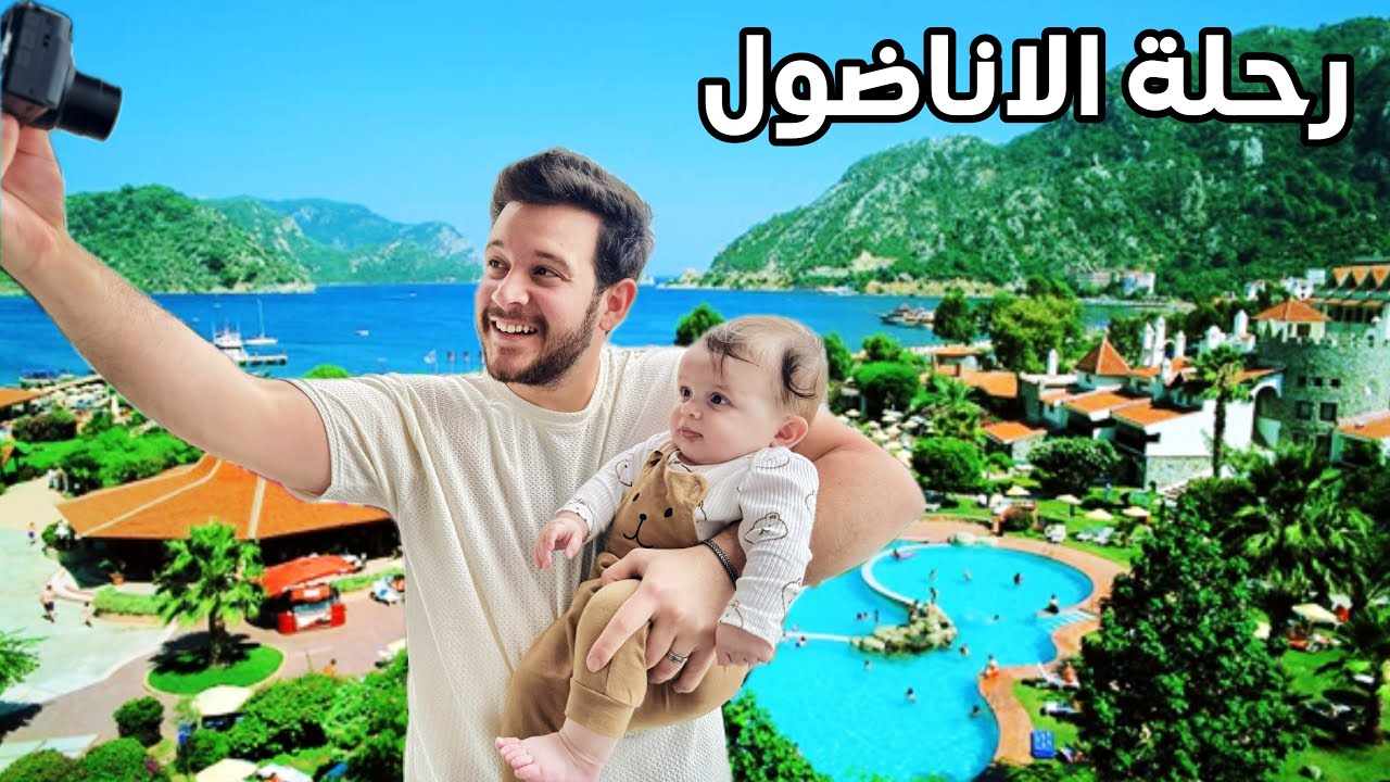 سافرنا اربع ولايات تركيا جديدة✈️بودروم+ازمير+مرمريس+فتحية في رحلة الاناضول