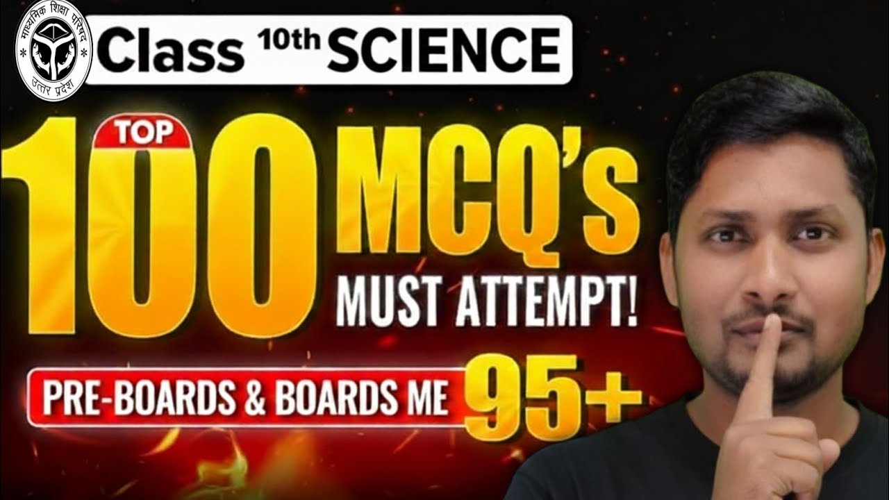 27 फरवरी विज्ञान पेपर 2026|यूपी बोर्ड परीक्षा 2026 | UP Board Exam 2026 | Science paper UP Board.
