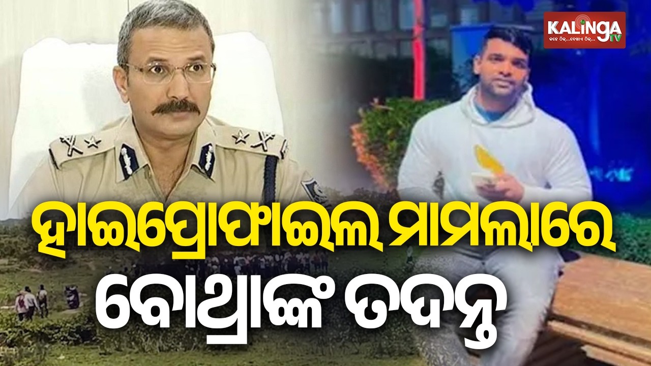 Senior IPS officer Arun Bothra intensifies investigation in Soumya Ranjan Mu*der Case | Kalinga TV