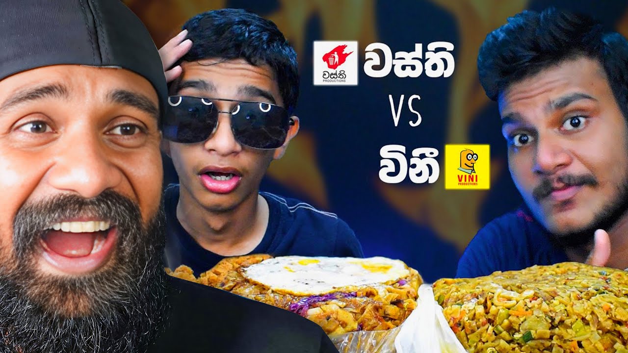 Wasthi VS Vini සටන @maguasmr