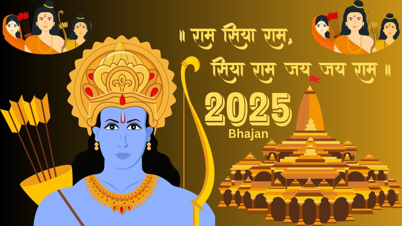 📿 राम सिया राम | Shri Ram Bhajan | Ram Siya Ram Soulful Song | Ayodhya Ram Mandir Bhajan #ram