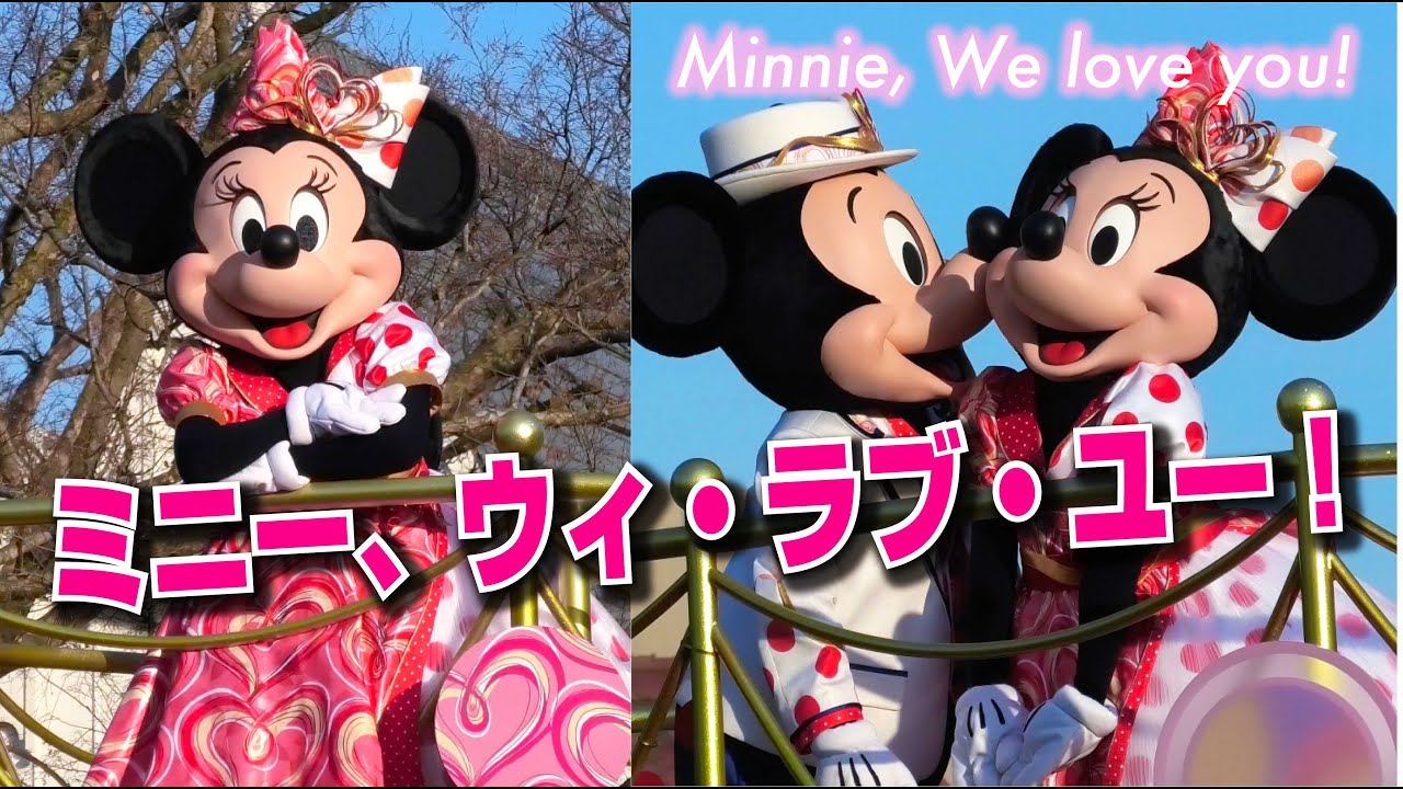 (TwT)v【4K】ミニー、ウィー・ラブ・ユー！（2023.1.22 SUN）