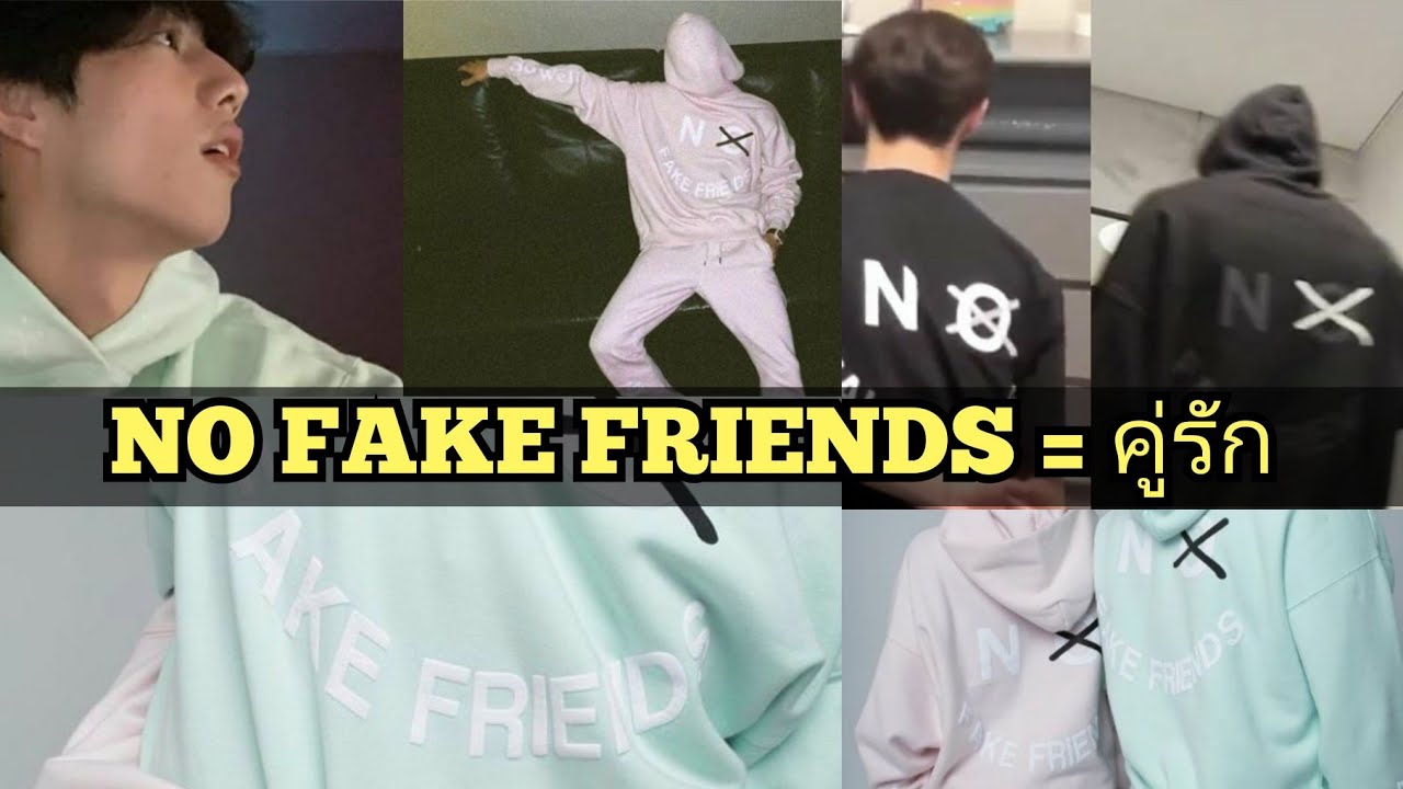 𝗠𝗔𝗥𝗞𝗕𝗔𝗠 𝐗𝐂𝐈𝐈𝐈𝐗𝐂𝐕𝐈𝐈 NO FAKE FRIENDS (คู่รัก)