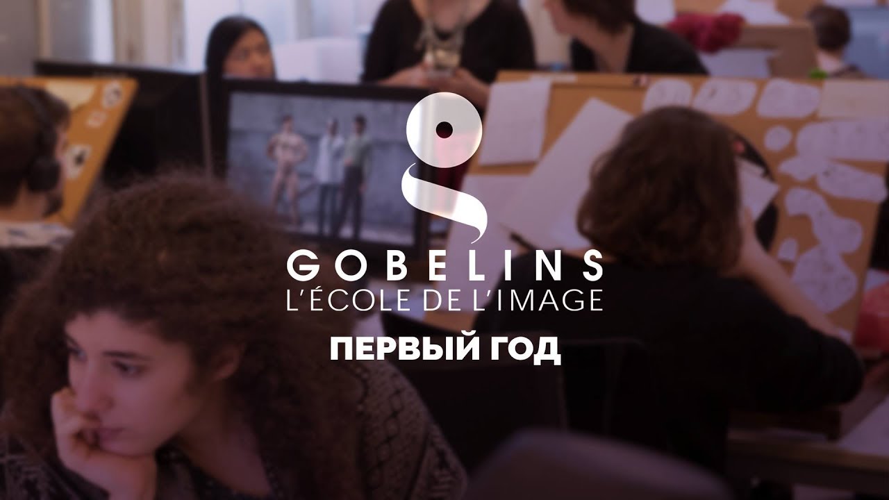 EDWARD KURCHEVSKY - FIRST YEAR IN GOBELINS