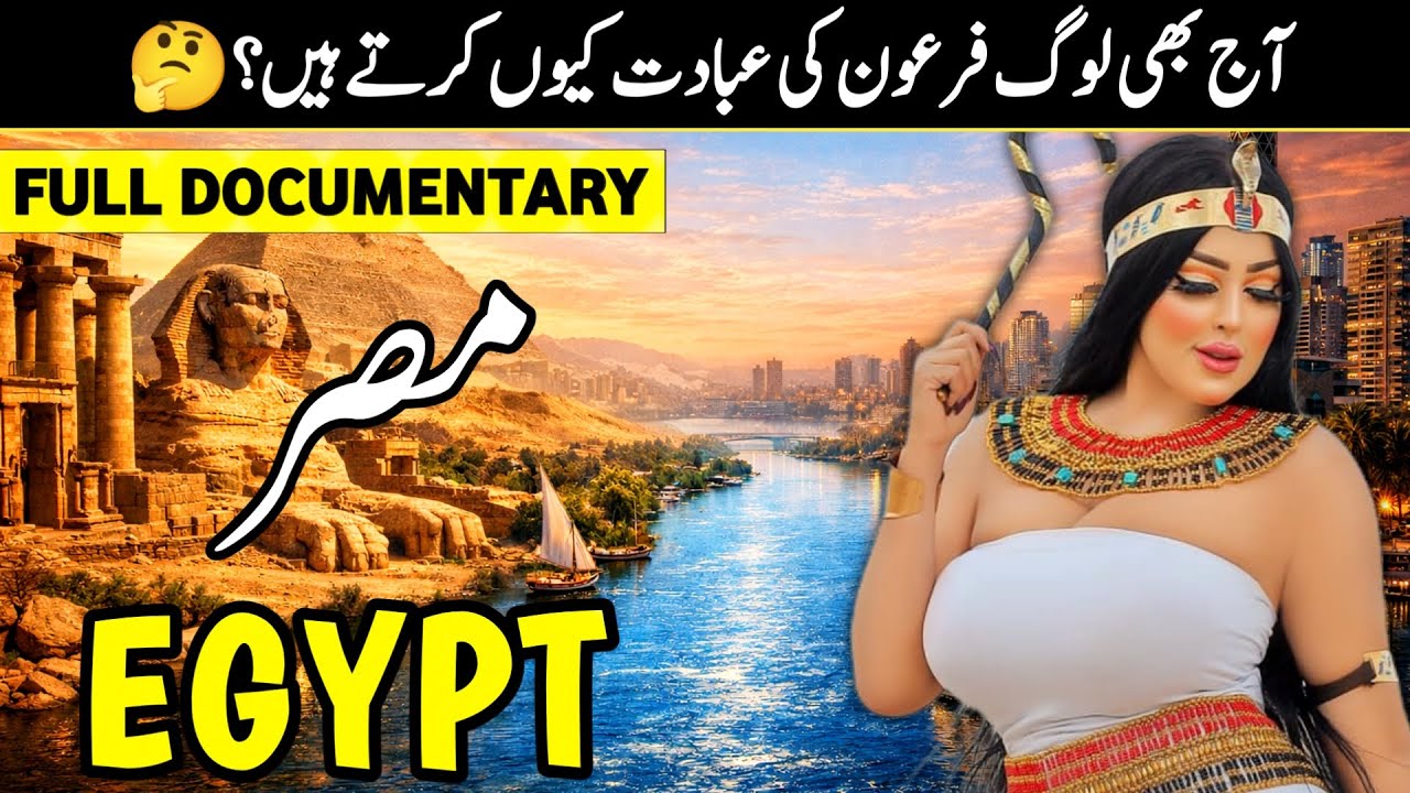 Egypt History Explained in Urdu/Hindi! Full Documentary & Amazing Facts about Egypt