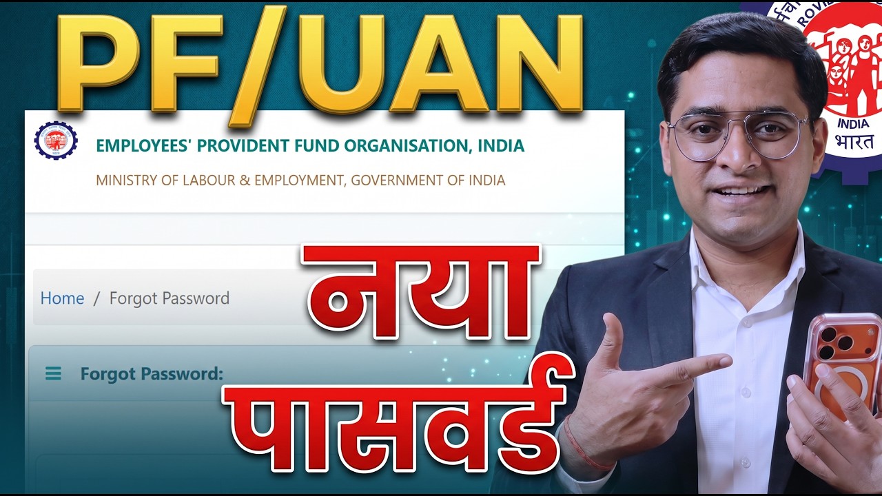 🔑🔓 PF/ UAN password kaise banaye | How to make UAN / PF Password