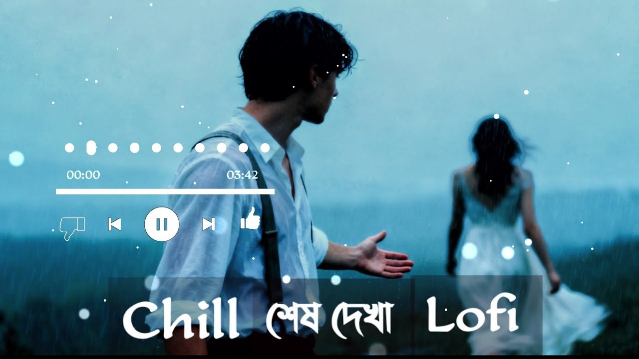 Sad Bengali Chill Lofi Song | শেষ দেখা 💔 | Emotional Bangla Lofi | Ai Music Ava