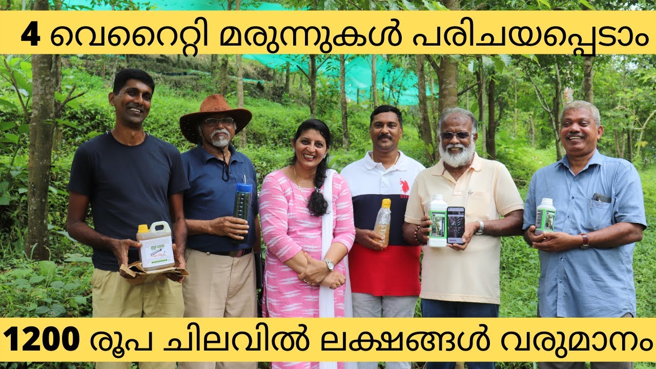 ഊത് കർഷകരുടെ കൂട്ടായ്മ (KAFA)/Kairaly Agarwood Farmers Association/Rincy'skitchen&vlog