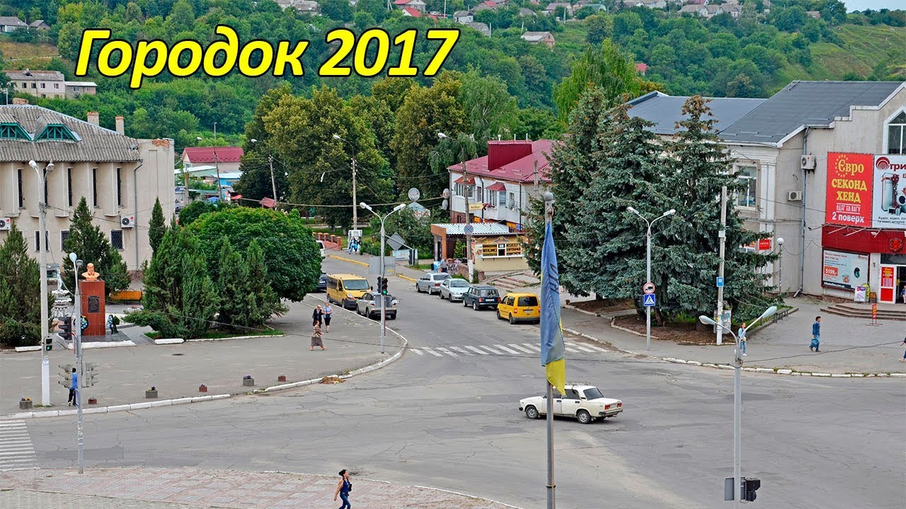 Городок, Хмельницька область, слайд шоу, літо 2017. Андрій Савченко