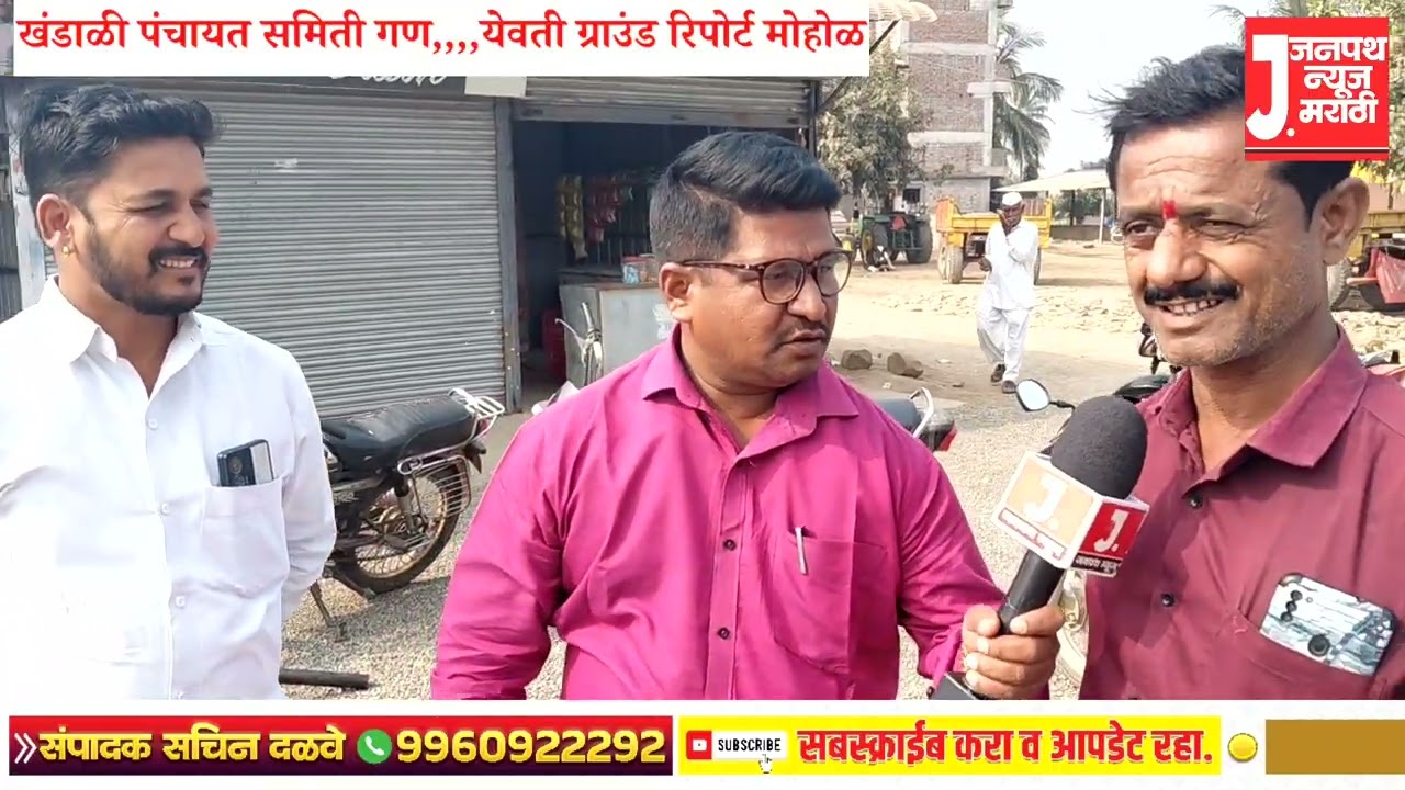 आष्टी जि. प.मोहोळ,,,,येवती ग्राउंड रिपोर्ट मोहोळ