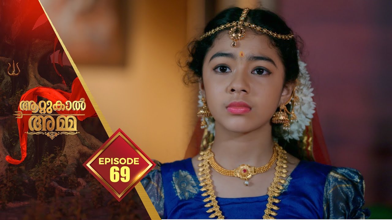 Attukal Amma | Devotional Serial | Ep# 69