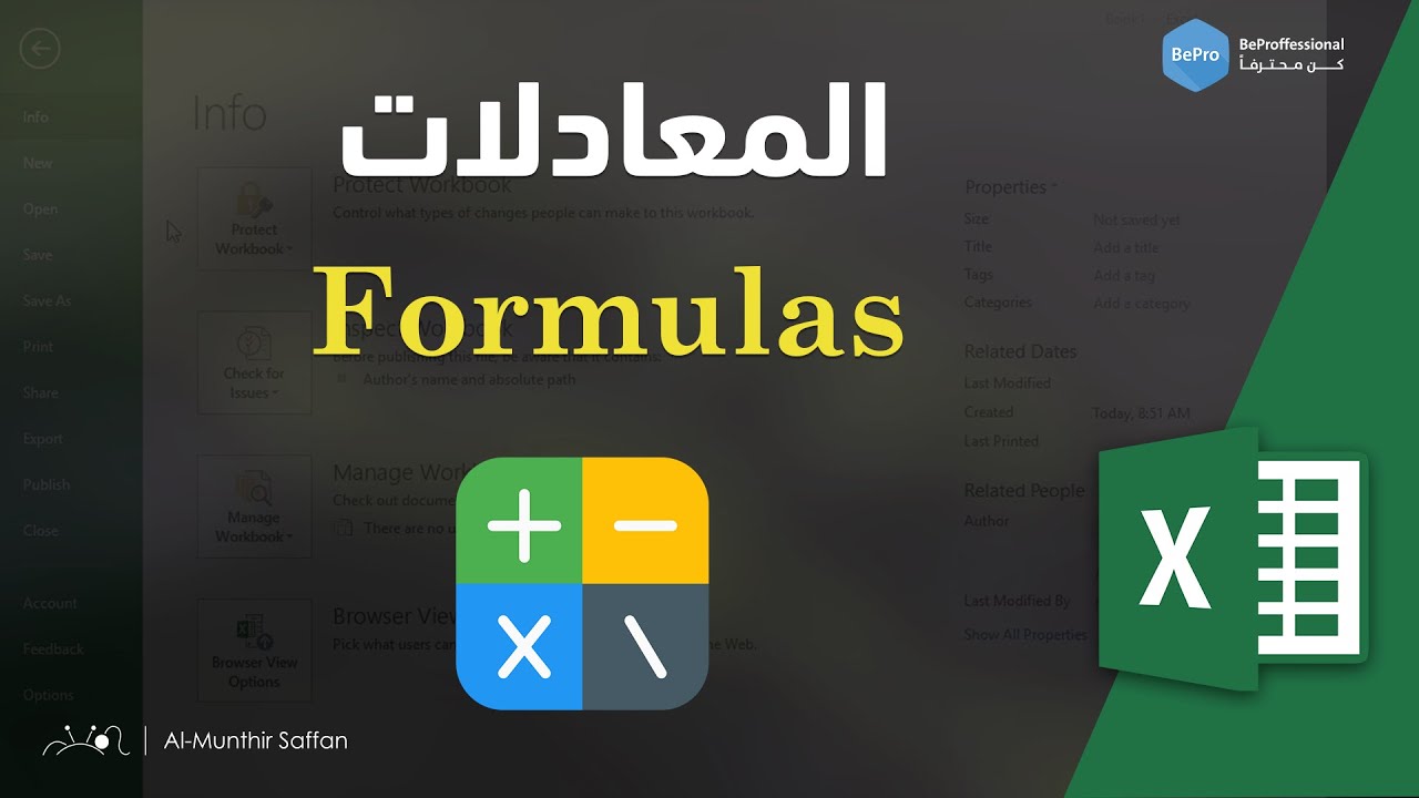 01-03 المعادلات الحسابية والبيانات المتغيرة