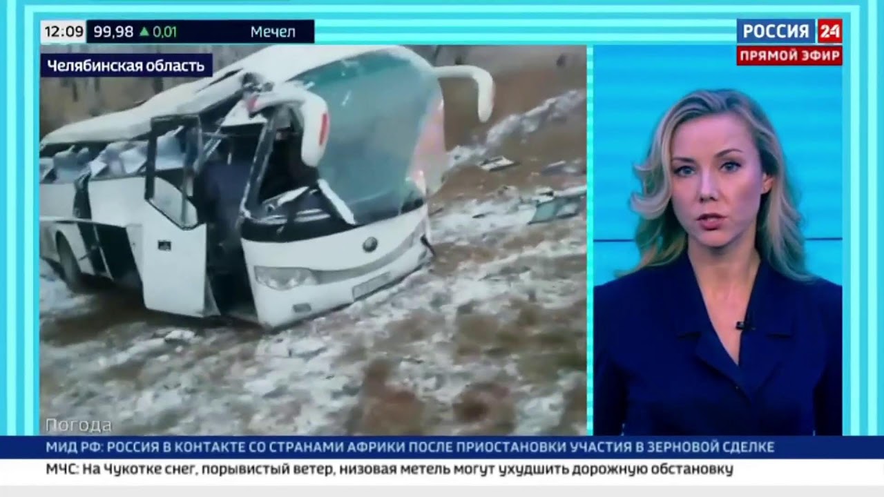 Россия 24 (Прямой эфир)