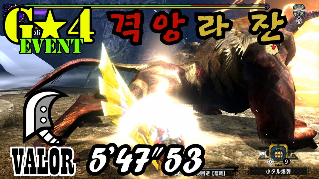 대검 이벤트 격앙라잔 5'47