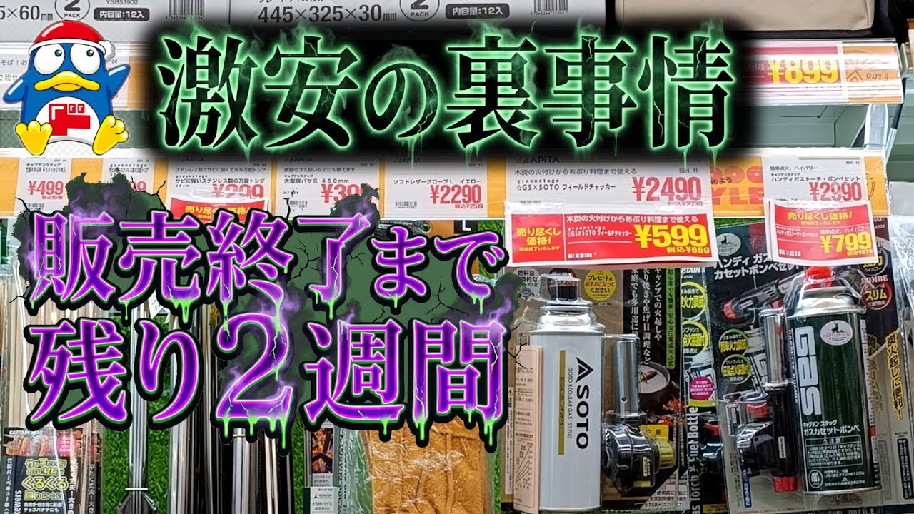 2026年2月完全義務化【PSLPGマーク】激安の裏事情！ガス機器選びで失敗しない方法・キャンプ用ガストーチ＆バーナー愛用者必見！ 知らないと大損＆危険・アウトドア・防災・カセットガス規制・液石法改正