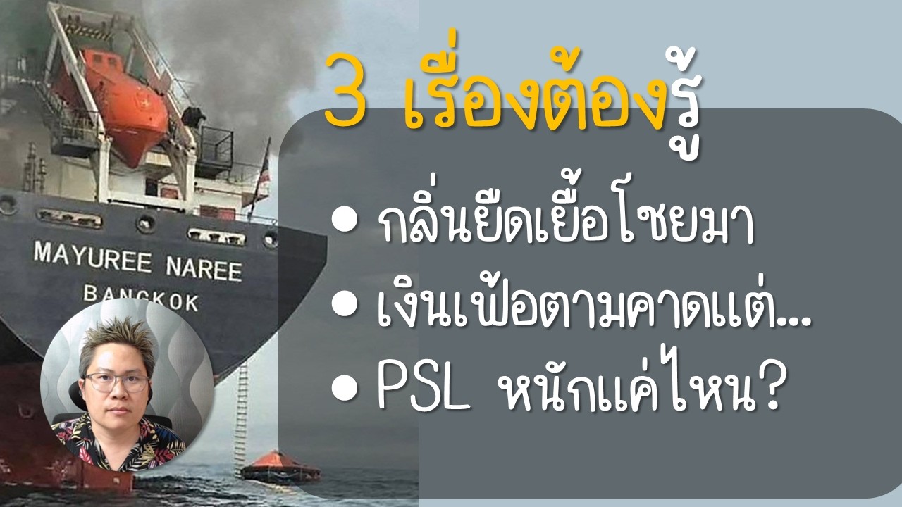 ยังไม่ง่ายนะนาย (12 มี.ค. 2569) | ตลาดวาย [Talad WHY]