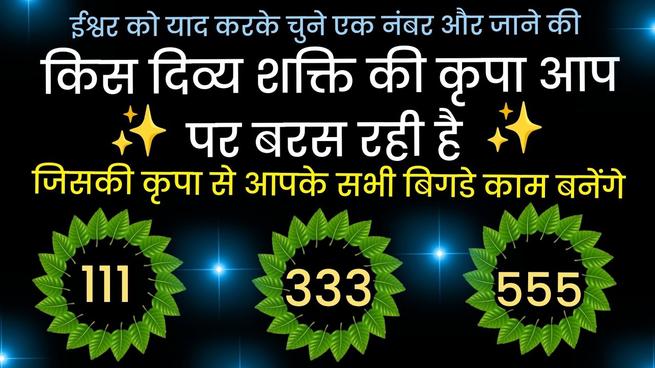 किस दिव्य शक्ति की कृपा आप पर बरस रही है #divine #lovetarot #spirituality #twinflame #hindi #tarot 