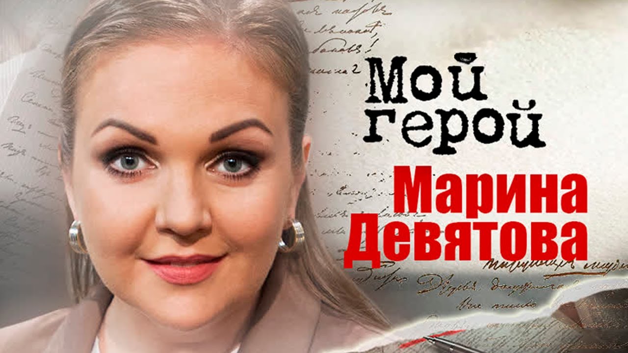Марина Девятова. Интервью с певицей про любовь к сцене, душу в народных песнях и семейную жизнь