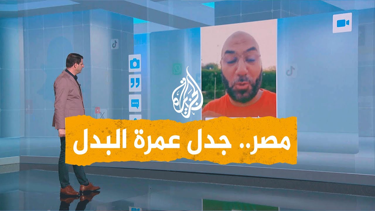 شبكات | داعية مصري يثير الجدل بإعلان لتطبيق 