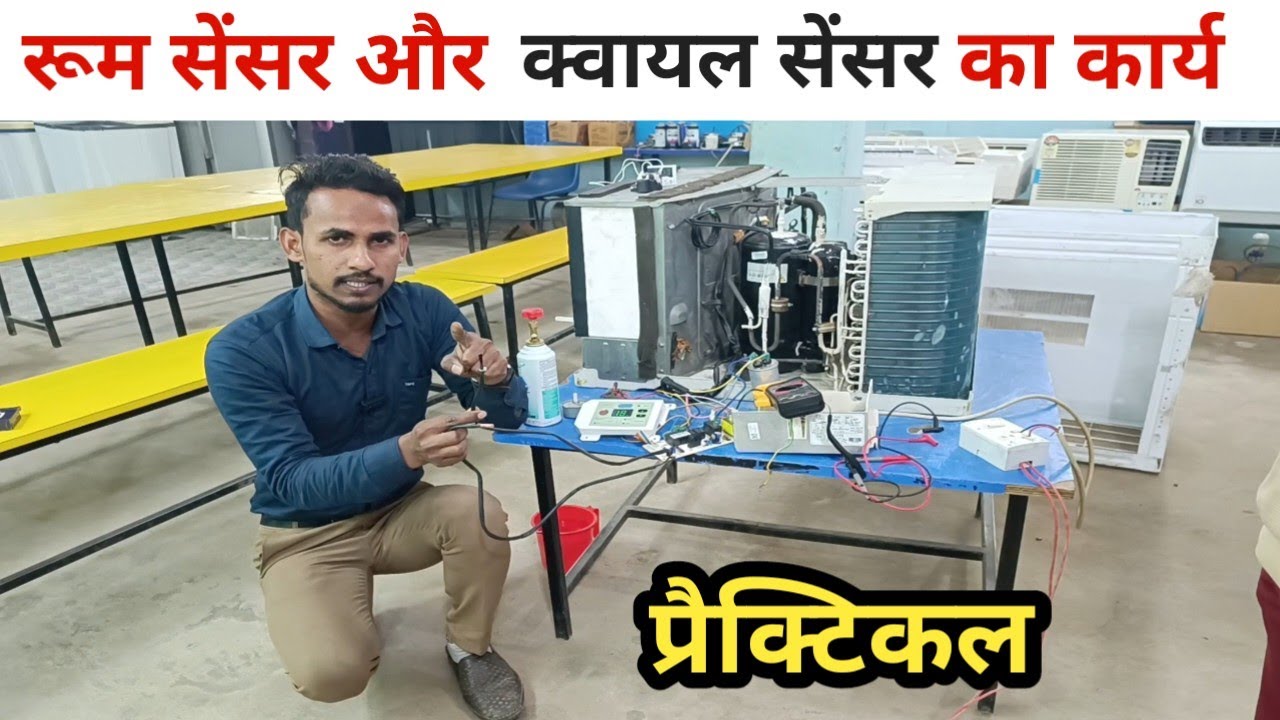 Room Sensor And Coil Sensor का कार्य ||