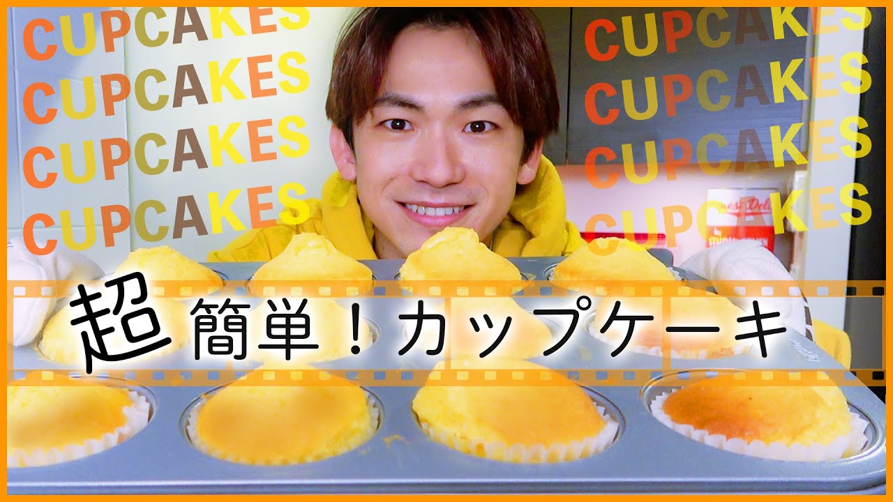 【爆速クッキング】最速カップケーキ作りに挑戦してみたw