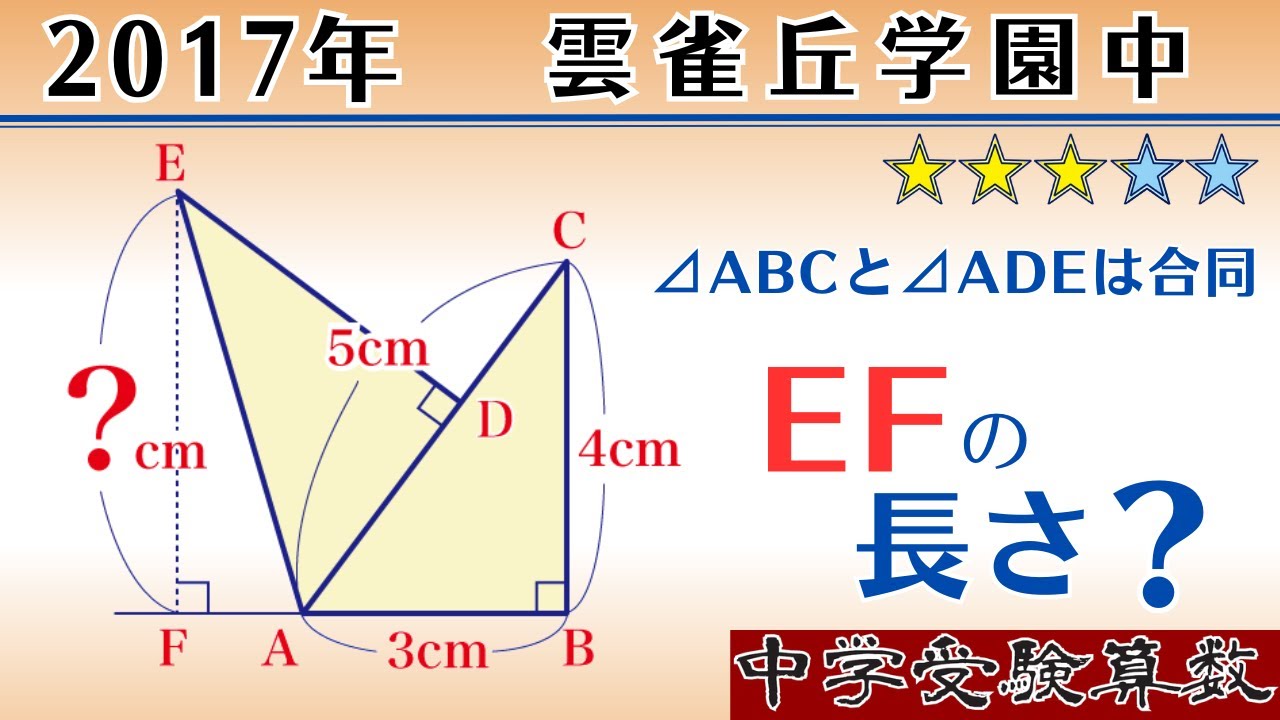 【中学受験算数I】数の性質 　2017年　雲雀丘学園中　 ☆2.9【基礎問題演習/偏差値up】