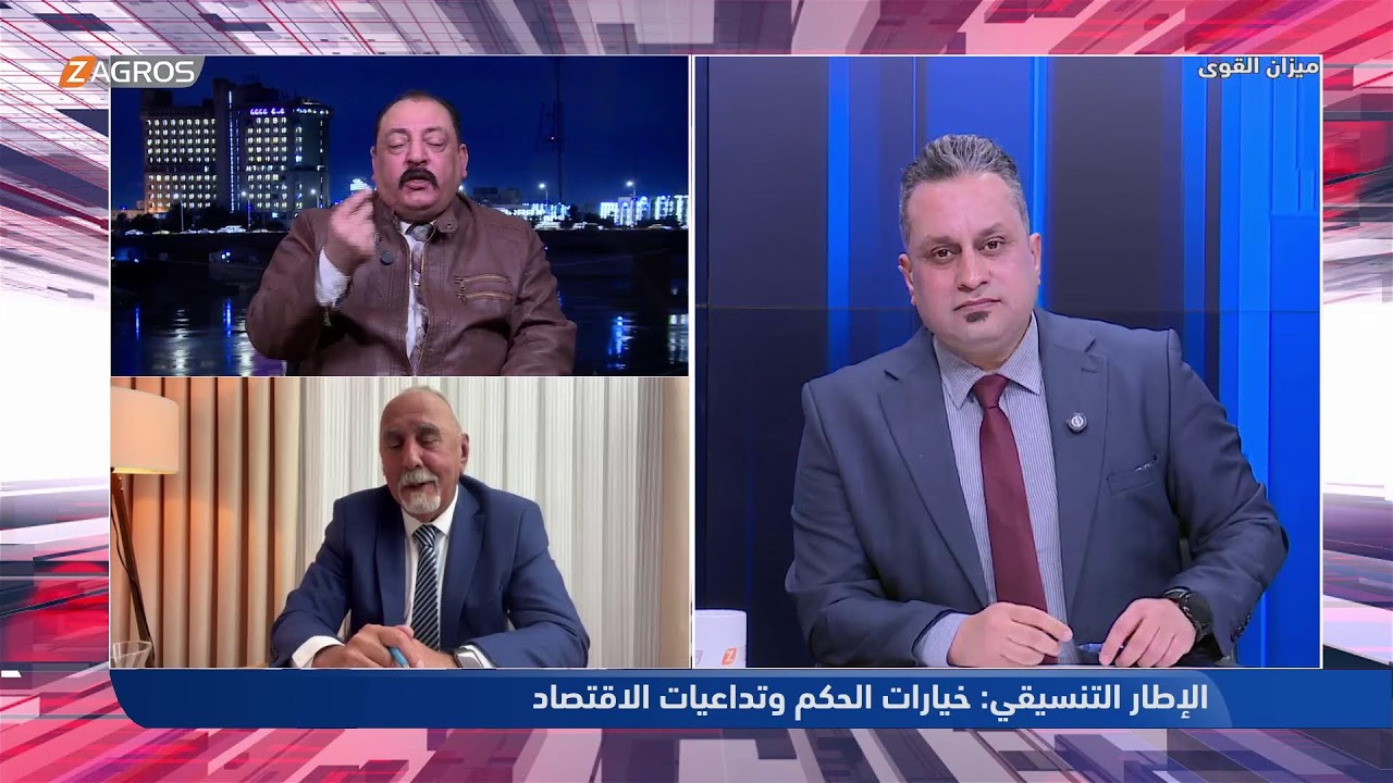 الإطار التنسيقي: خيارات الحكم وتداعيات الاقتصاد | ميزان القوى مع احمد كريم