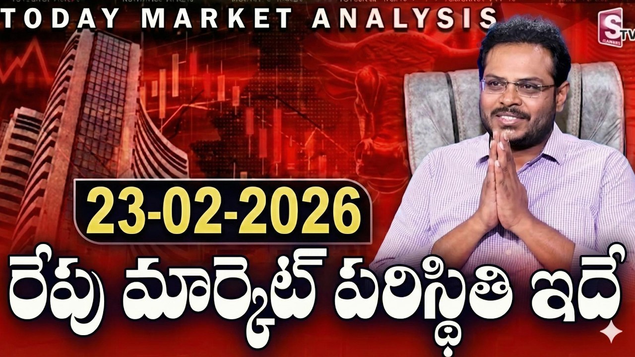 Tomorrow Stock Market Analysis || Best Stocks to buy now 2026 || Harsha SG || SumanTV Vishnu