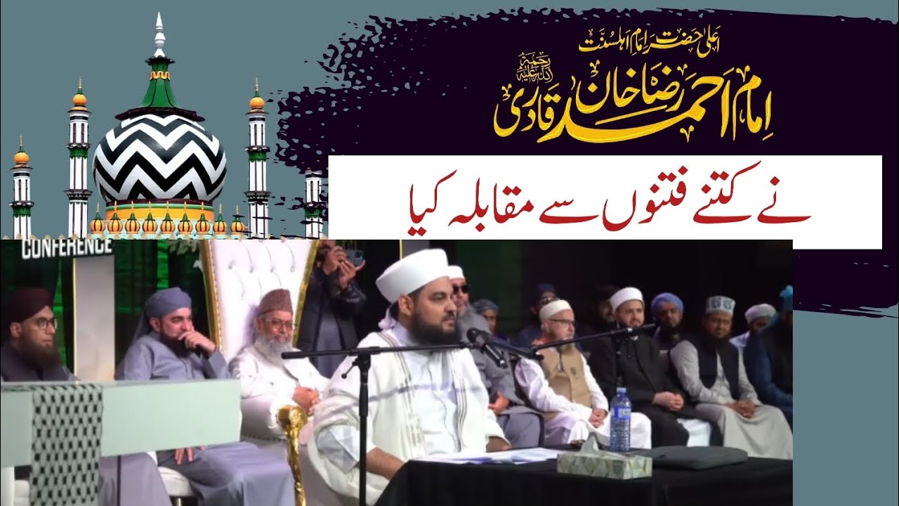 Alahazrat Imam Ahmed Raza Khan ke Daur ke Fitnay|Allama Mufti Monawwer Ateeq Sahb