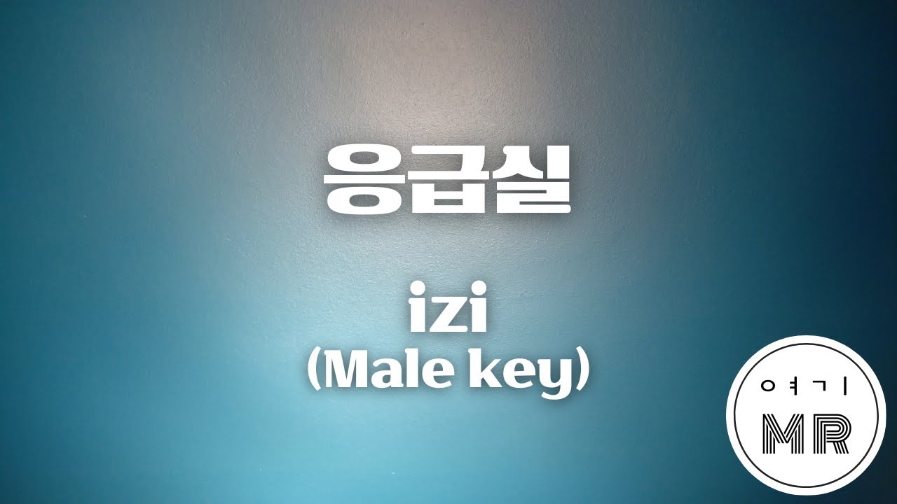 응급실 (쾌걸춘향OST) - izi (이지) (남자키Db/-2) 여기MR / KPOP / Karaoke / Music / 노래방