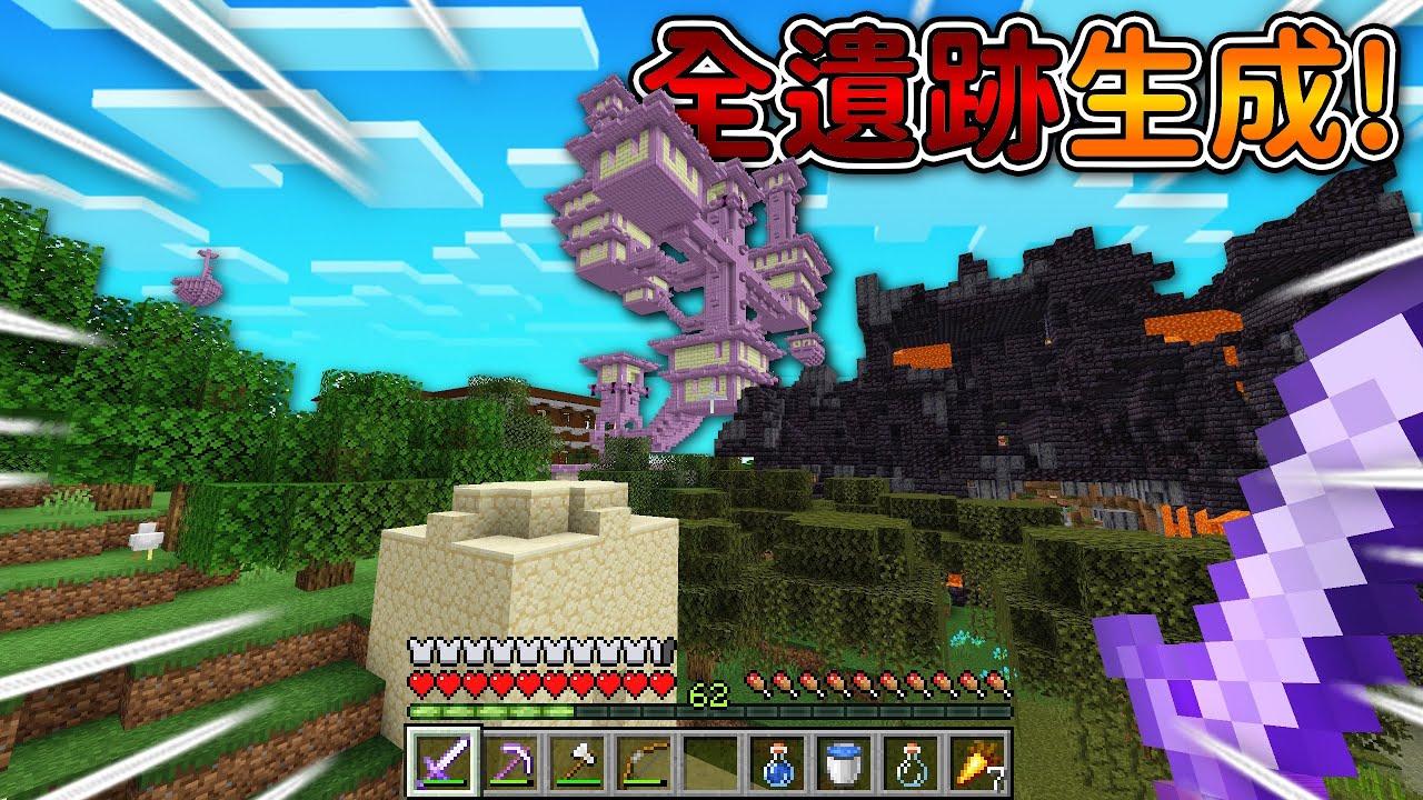 Minecraft 但是【生成全遺跡】的世界❗在主世界也『生成不同的遺跡』會超簡單...❓｜當個創世神｜全字幕｜偏頭