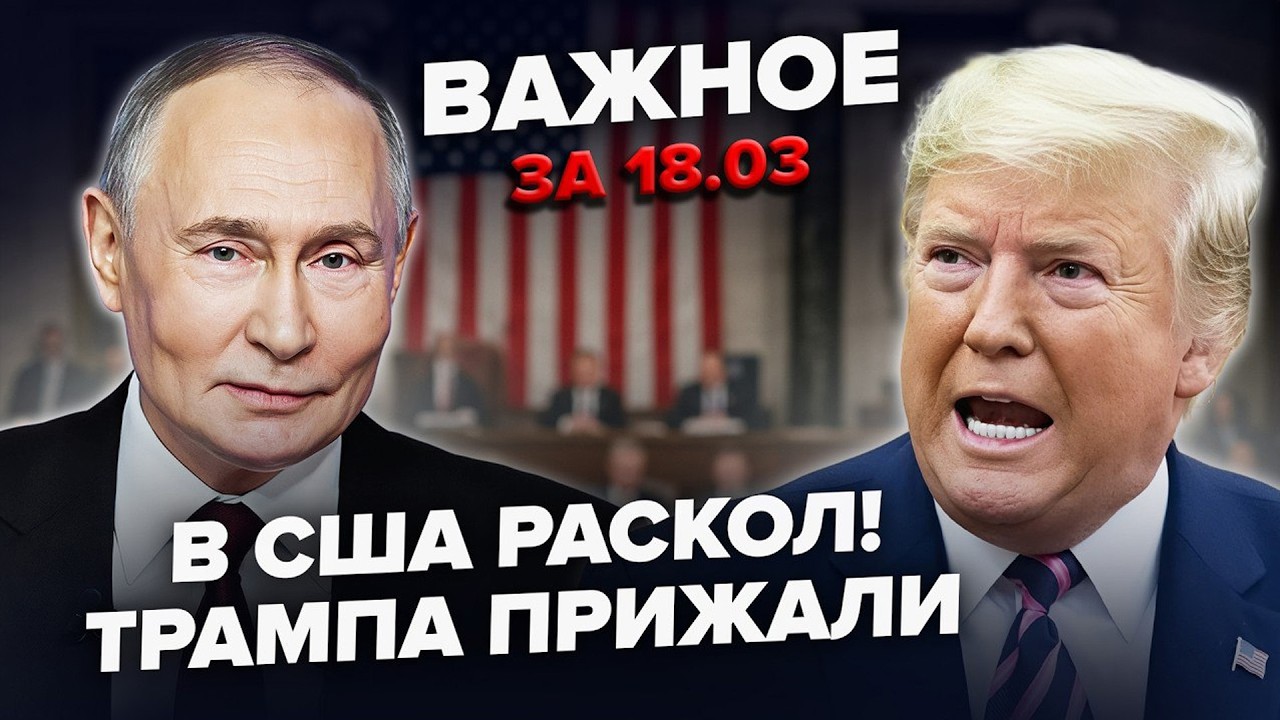⚡️СРОЧНО! Сенат США ВЗОРВАЛСЯ:Трампа ПРИЖАЛИ ПО ПОЛНОЙ! МЕГАСКАНДАЛ РВЁТ сеть. Вашингтон ПОПАЛСЯ