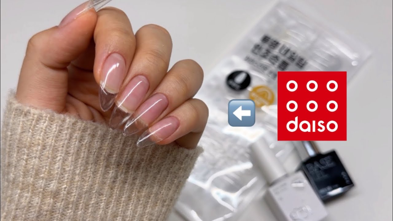 초보자들을 위한 다이소 제품으로 네일연장하기💅🏻