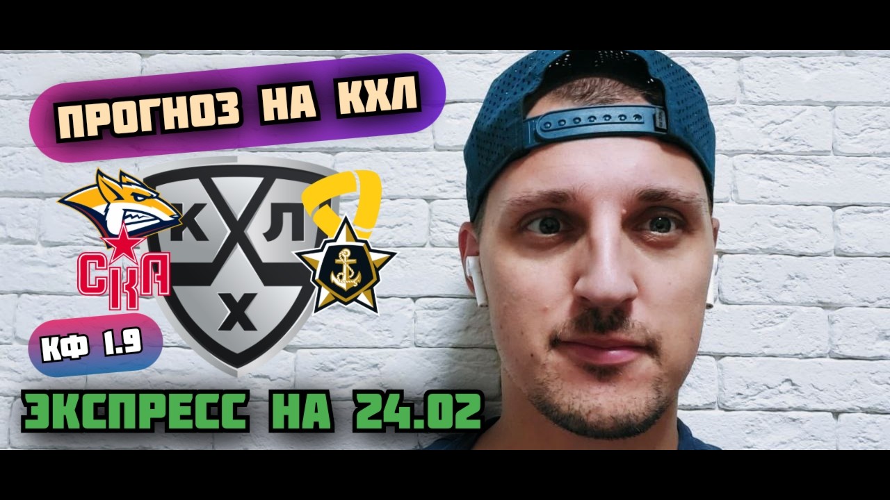 МЕТАЛЛУРГ-СЕВЕРСТАЛЬ/СКА-АДМИРАЛ/ПРОГНОЗЫ НА КХЛ