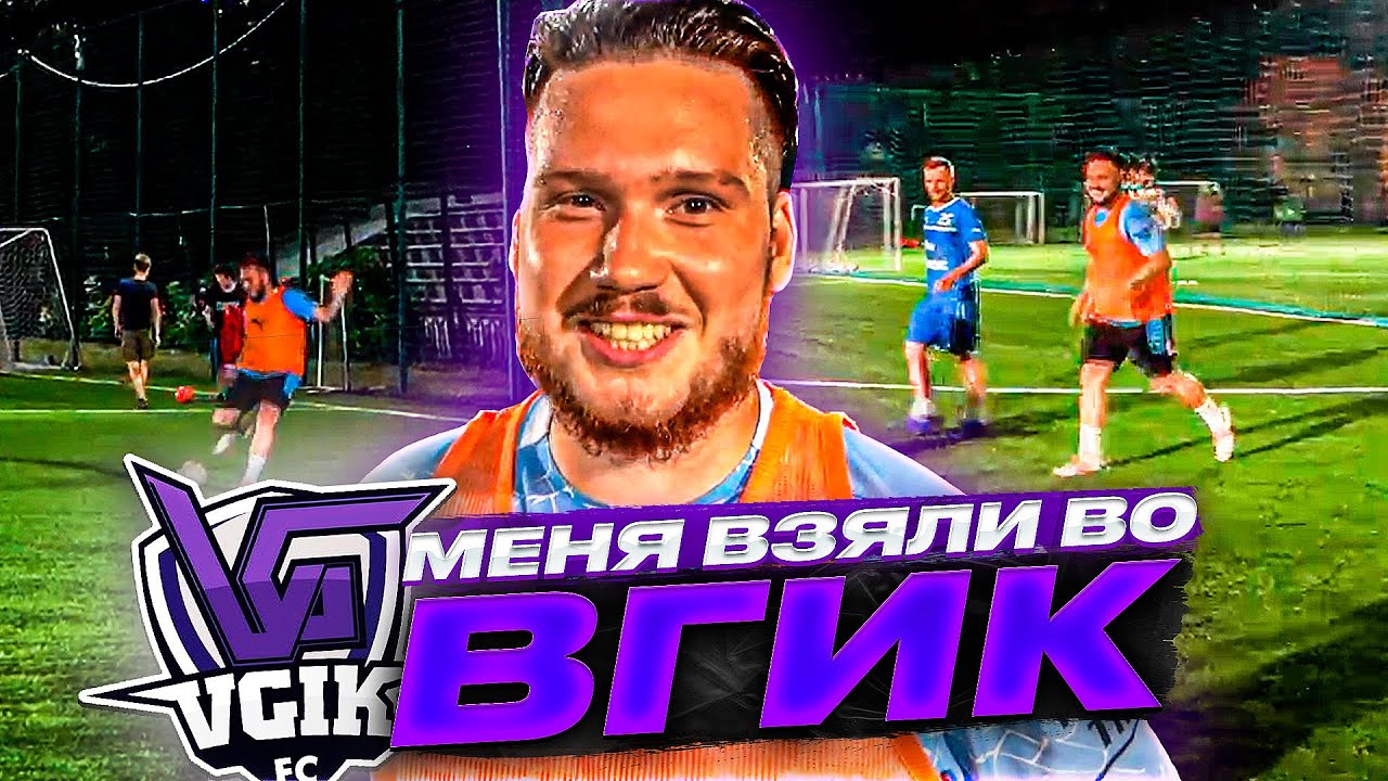 КАК Я ПОПАЛ во ВГИК - ПЕРВАЯ тренировка перед МКС 2021