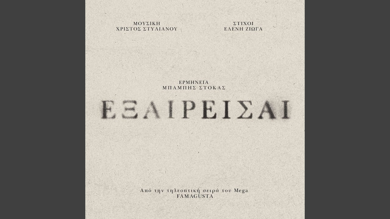 Eksaireisai