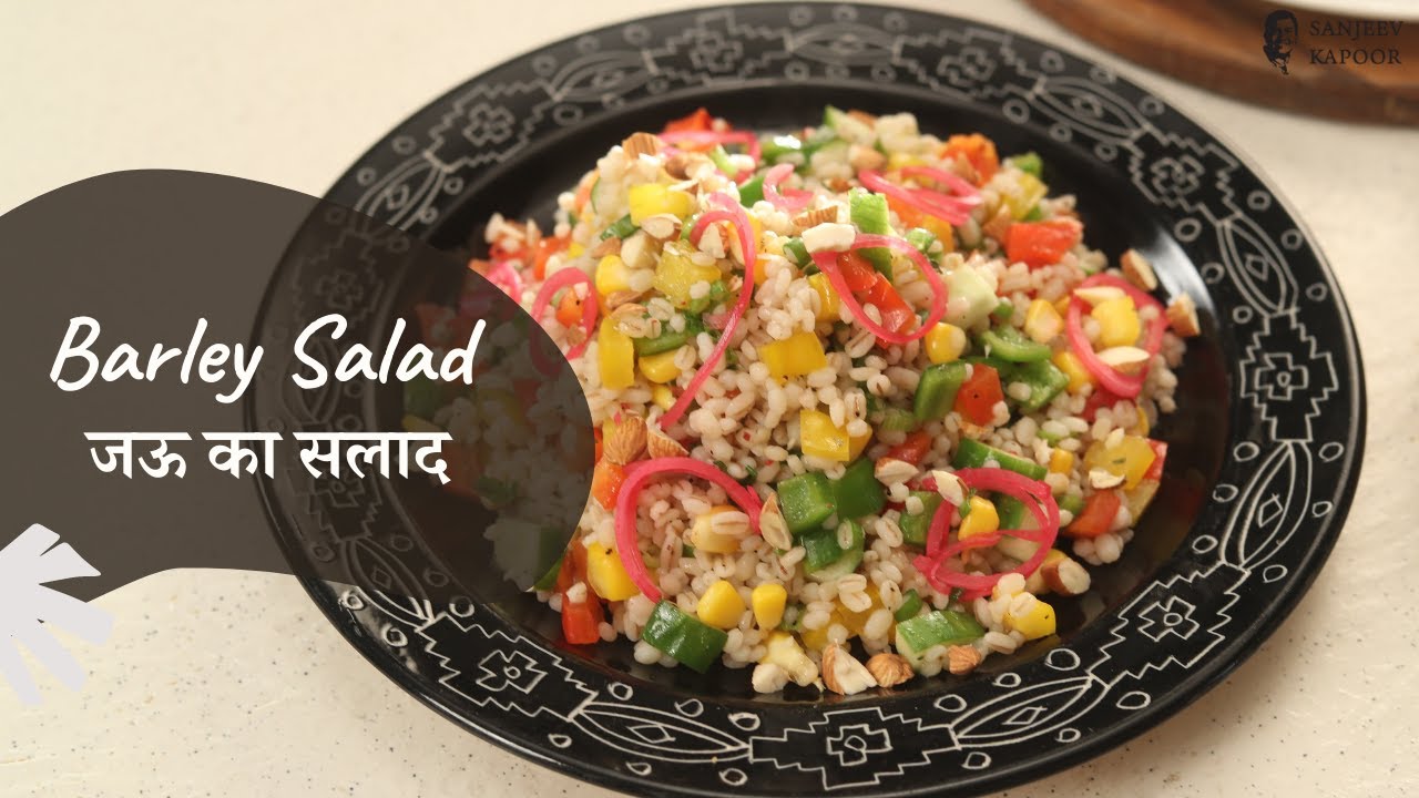 Barley Salad | जऊ का सलाद | Salad Recipes | Healthy Recipes | Sanjeev Kapoor Khazana